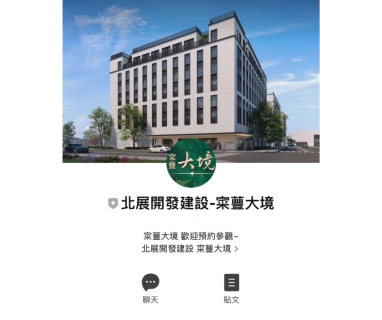 北展開發建設股份有限公司