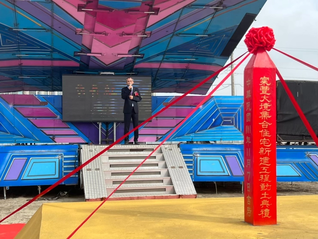 寀蘴大境開工典禮